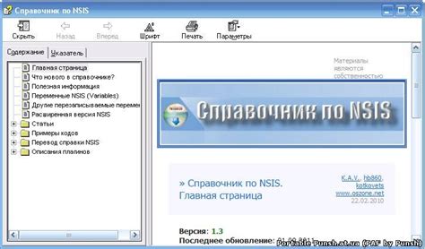 NSIS (Nullsoft Scriptable Install